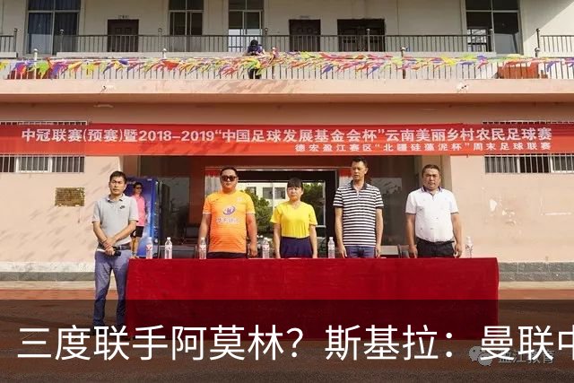 三度联手阿莫林？斯基拉：曼联中场乌加特已被推荐至米兰