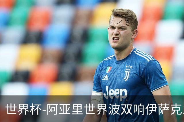 世界杯-阿亚里世界波双响伊萨克1射2传 瑞典5-1突尼斯