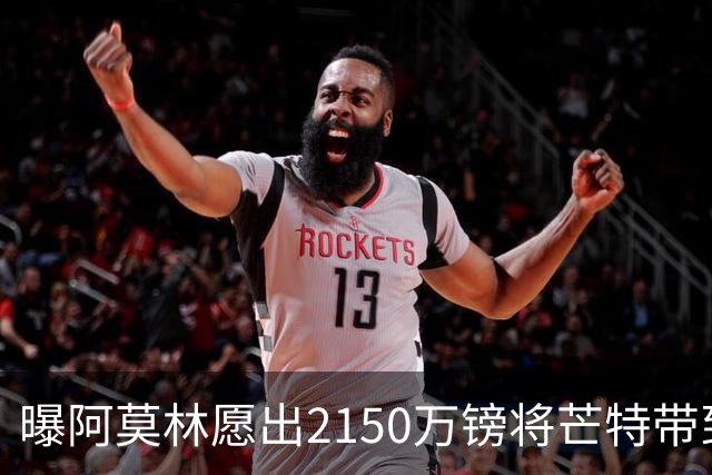 曝阿莫林愿出2150万镑将芒特带到米兰 曼联今夏无意出售