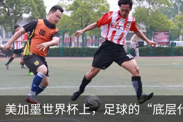 美加墨世界杯上，足球的“底层代码”出现错乱
